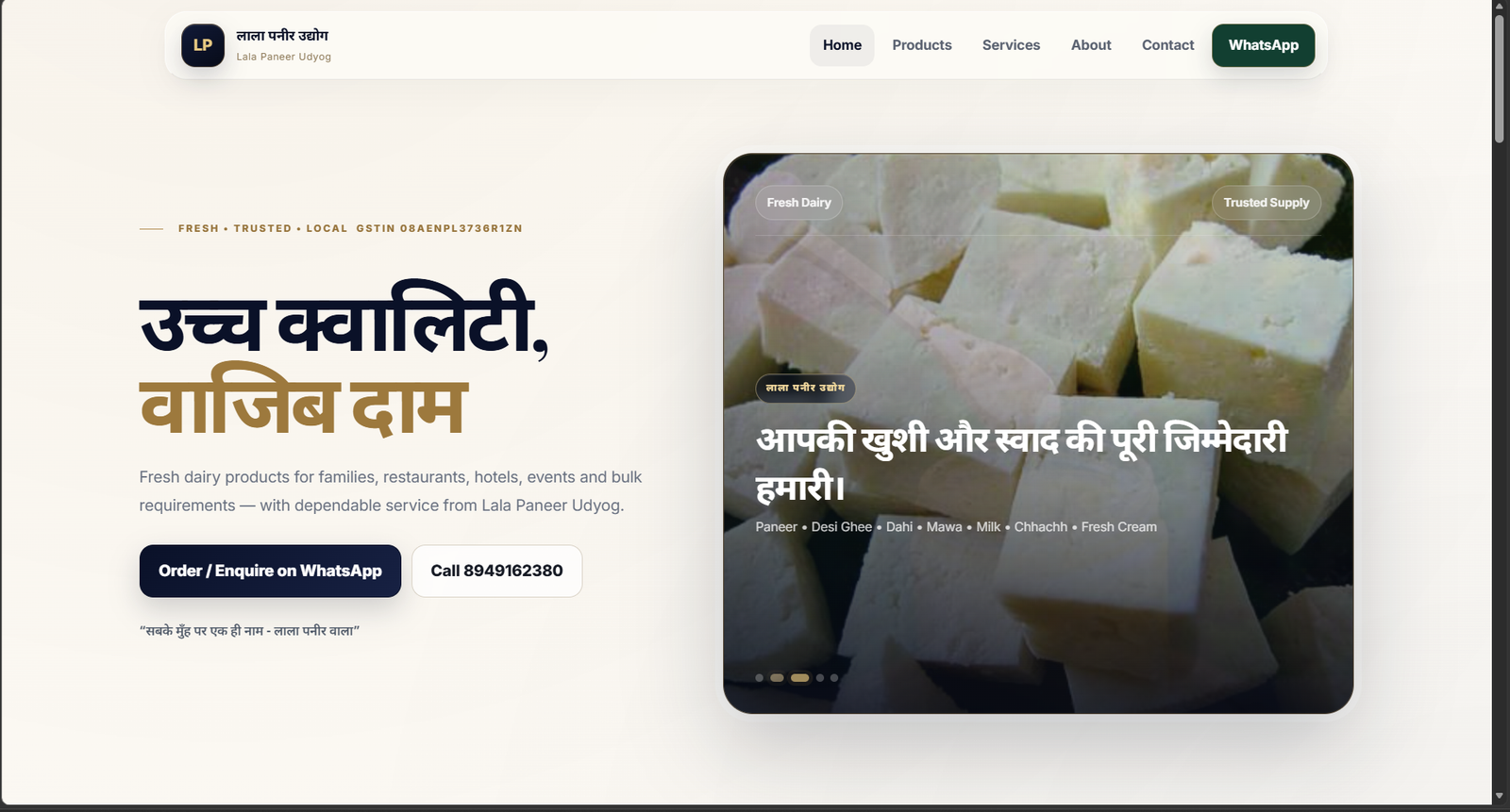 lala paneer udyog